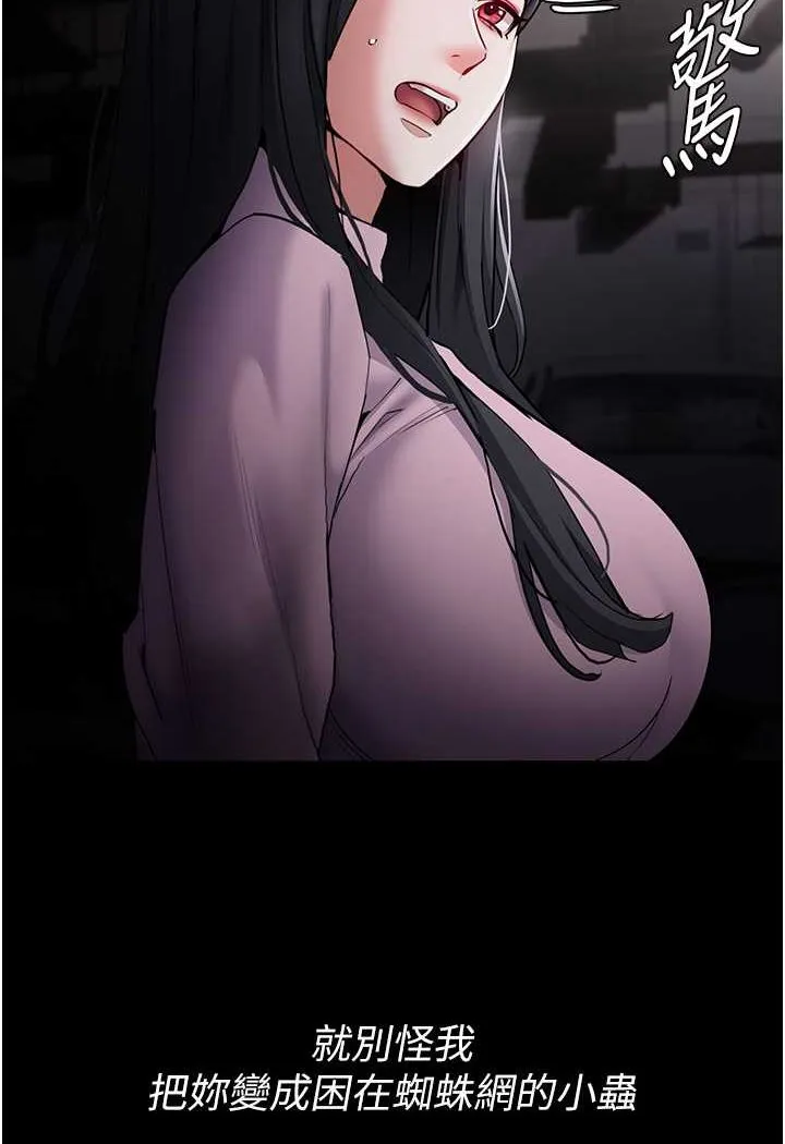 痴汉成瘾 - 第72話-想體驗真正的高潮嗎? - page 129