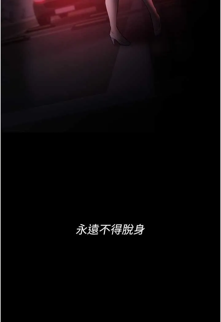 痴汉成瘾 - 第72話-想體驗真正的高潮嗎? - page 131