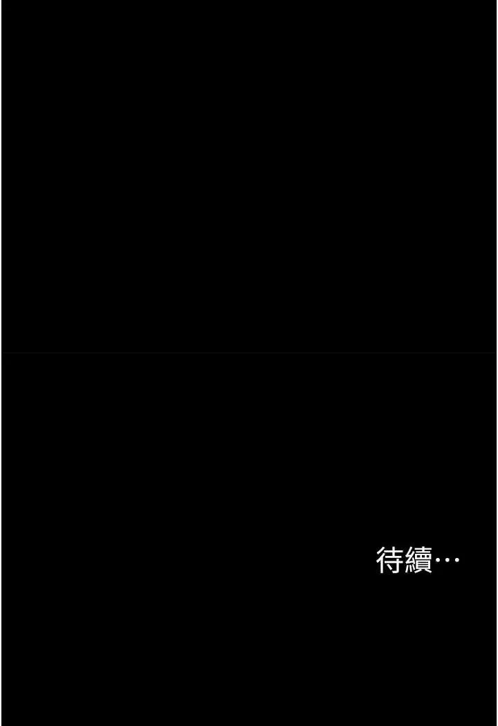 痴汉成瘾 - 第72話-想體驗真正的高潮嗎? - page 132
