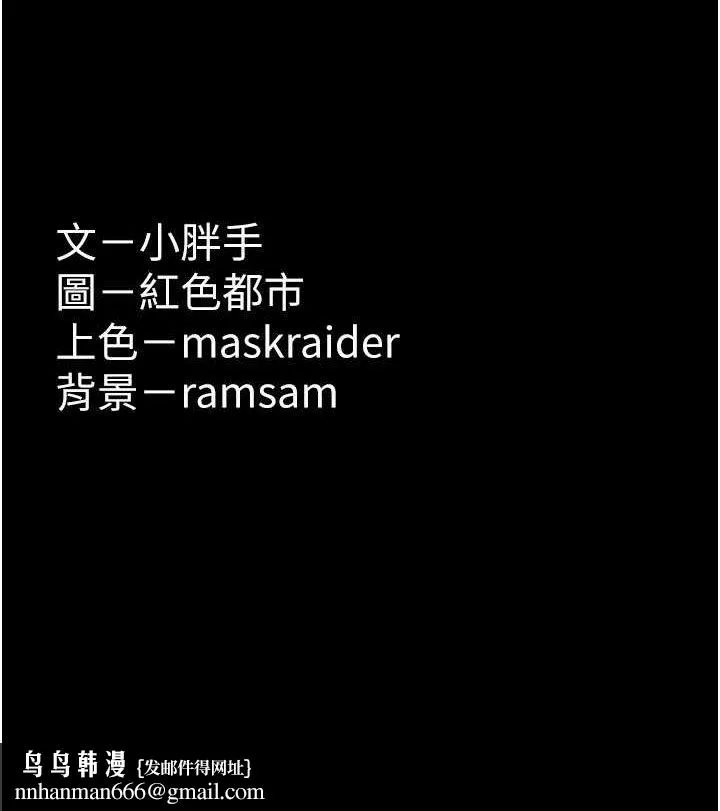 痴汉成瘾 - 第72話-想體驗真正的高潮嗎? - page 133