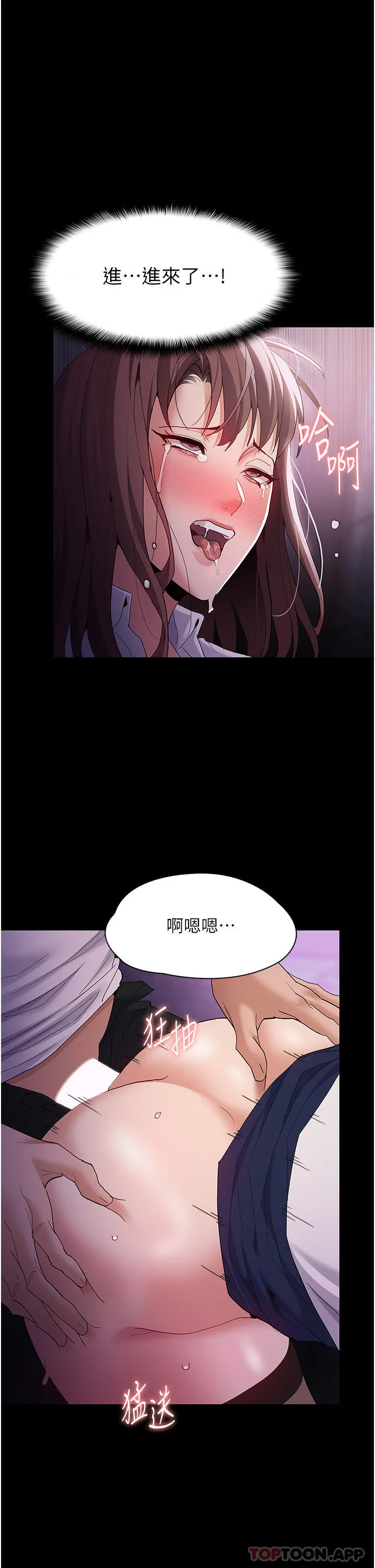 痴汉成瘾 - 第39话-补教界「性」坛之光 - page 20