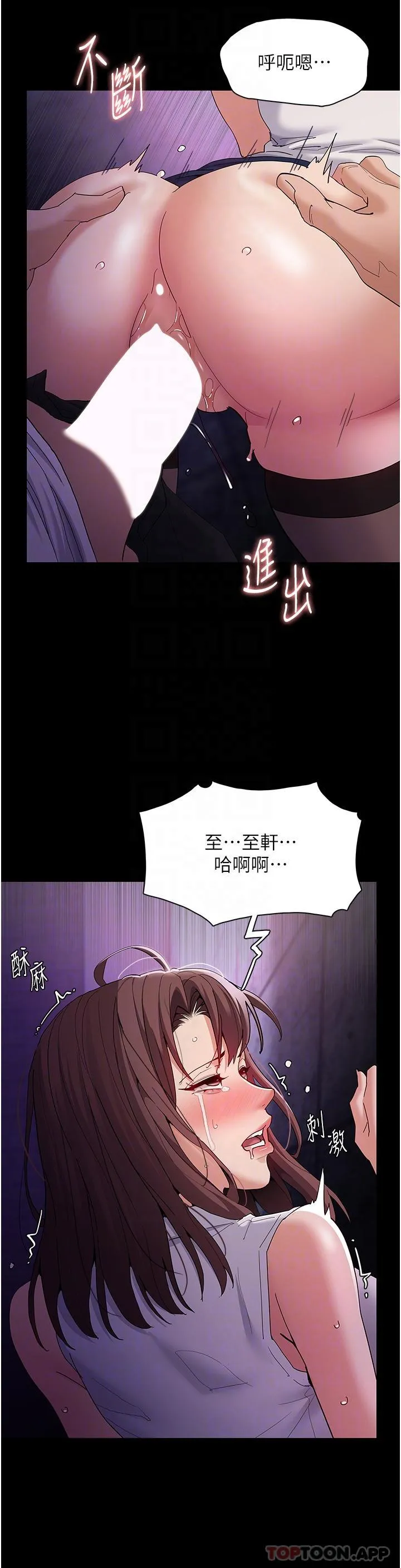 痴汉成瘾 - 第39话-补教界「性」坛之光 - page 21