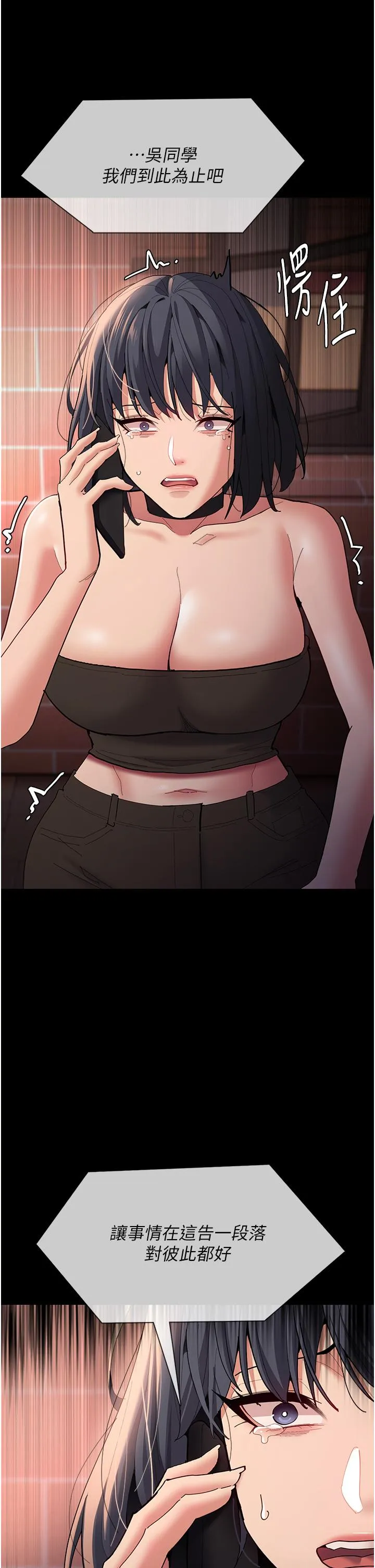 痴汉成瘾 - 第58话-回家路上被偷袭 - page 8
