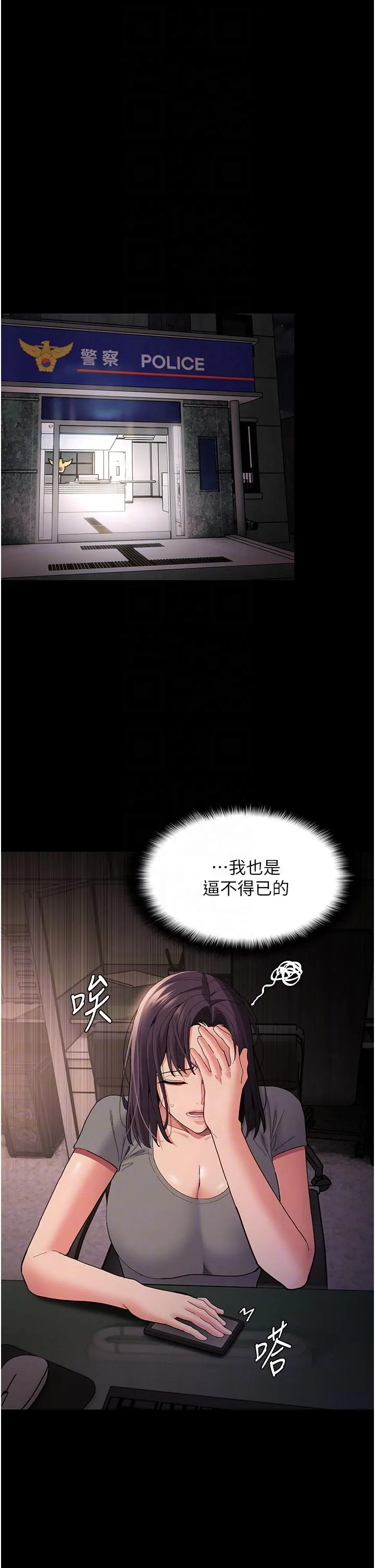 痴汉成瘾 - 第58话-回家路上被偷袭 - page 14