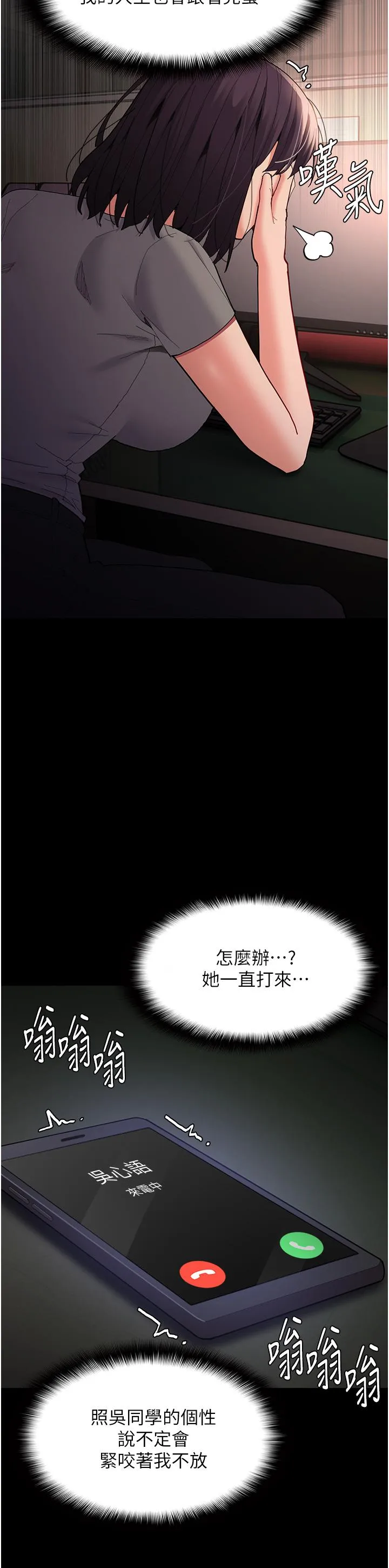 痴汉成瘾 - 第58话-回家路上被偷袭 - page 16