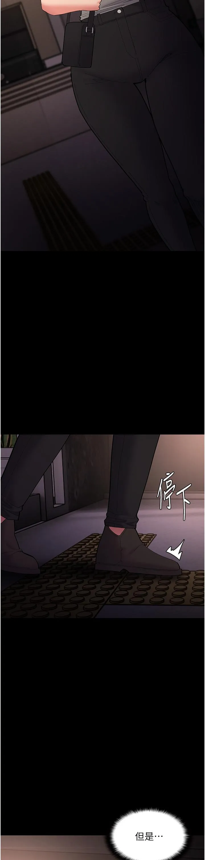 痴汉成瘾 - 第58话-回家路上被偷袭 - page 21