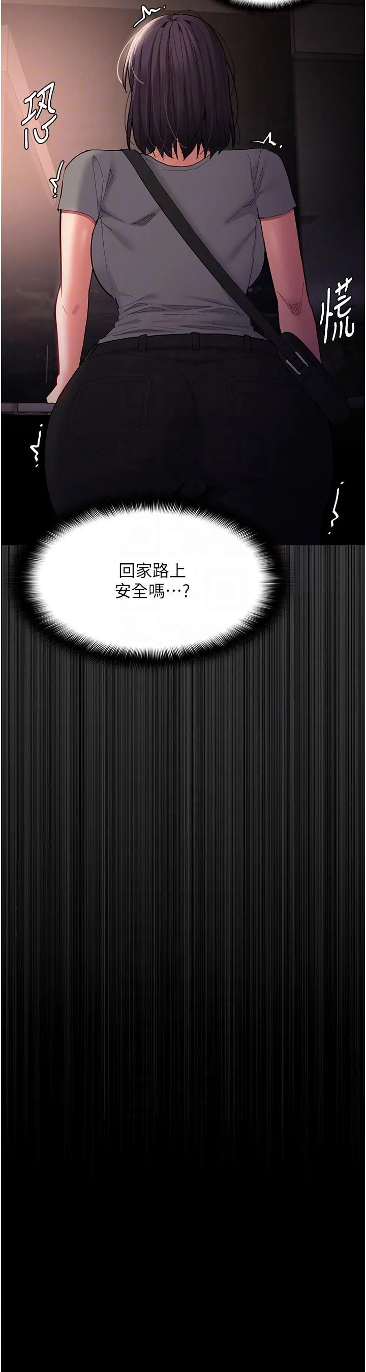痴汉成瘾 - 第58话-回家路上被偷袭 - page 22