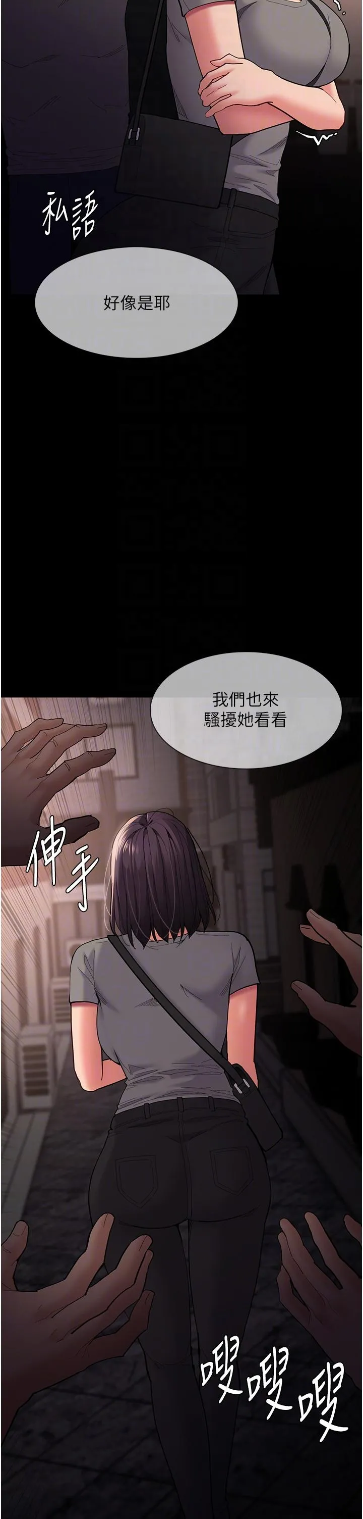 痴汉成瘾 - 第58话-回家路上被偷袭 - page 24