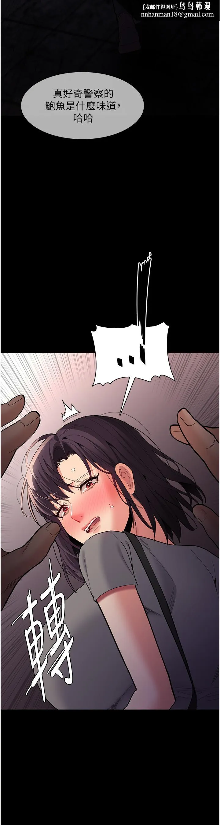 痴汉成瘾 - 第58话-回家路上被偷袭 - page 25