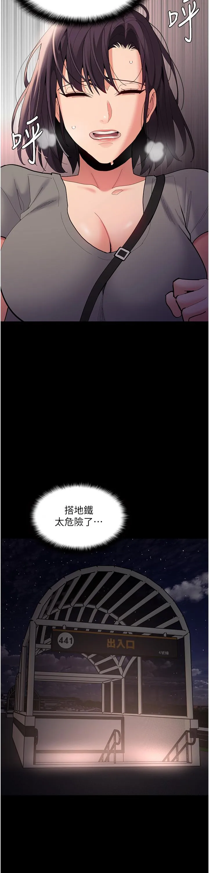 痴汉成瘾 - 第58话-回家路上被偷袭 - page 27