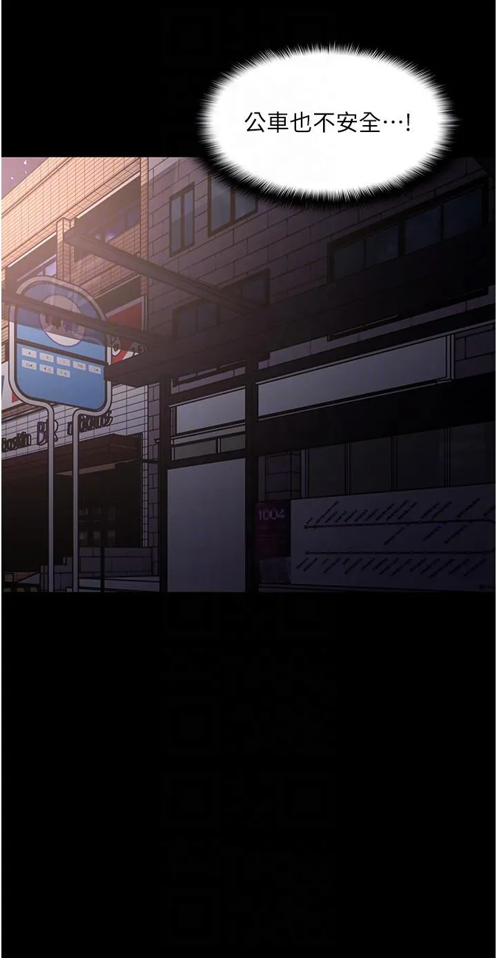 痴汉成瘾 - 第58话-回家路上被偷袭 - page 28