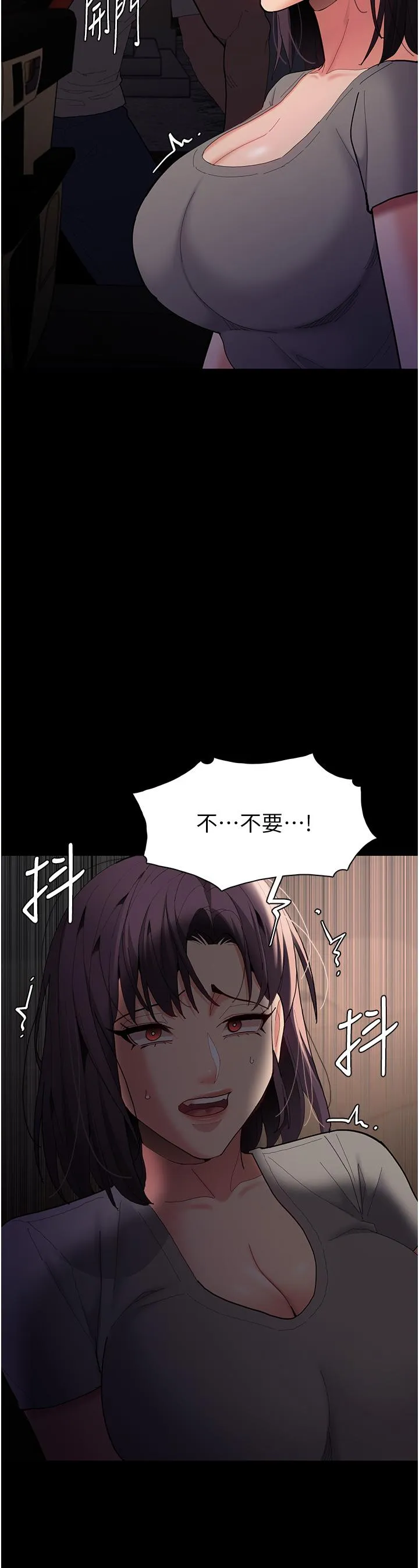 痴汉成瘾 - 第58话-回家路上被偷袭 - page 31