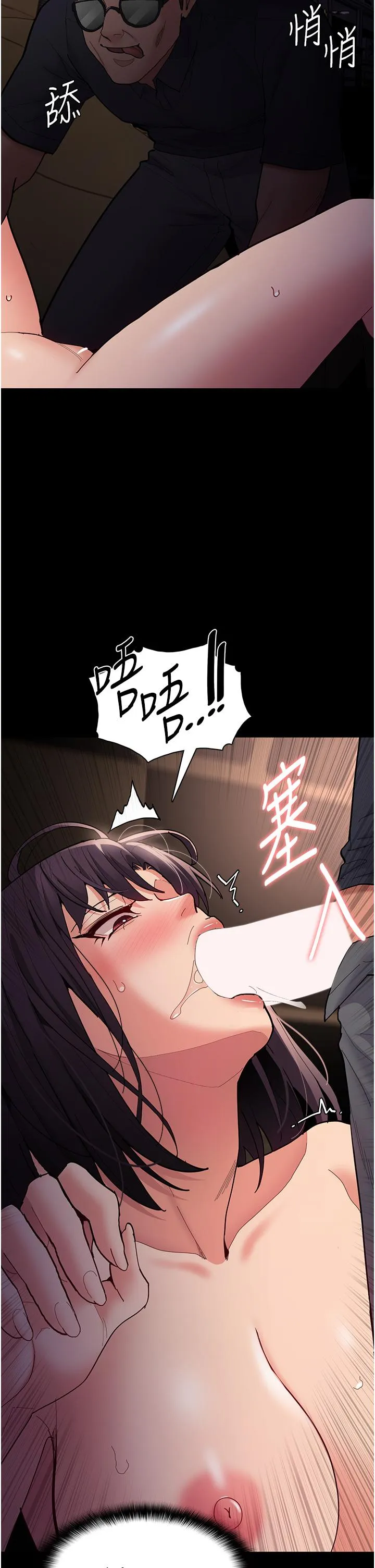 痴汉成瘾 - 第58话-回家路上被偷袭 - page 33