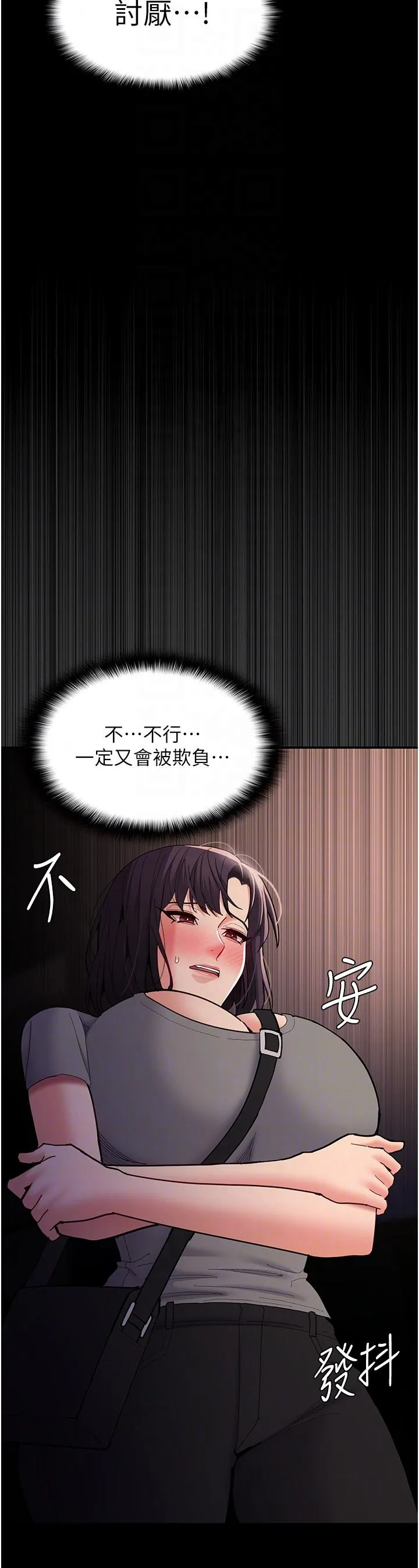 痴汉成瘾 - 第58话-回家路上被偷袭 - page 34