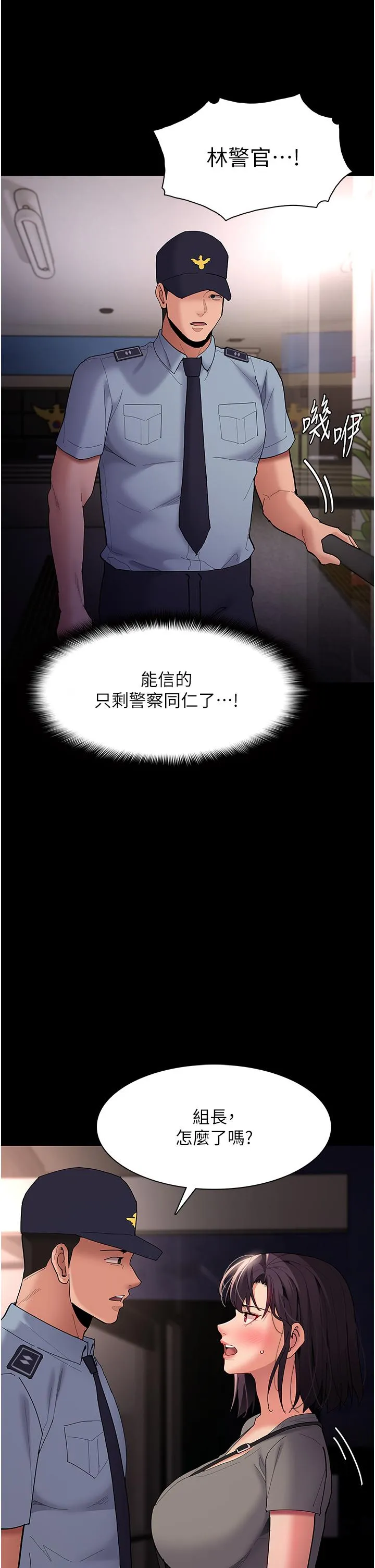 痴汉成瘾 - 第58话-回家路上被偷袭 - page 35