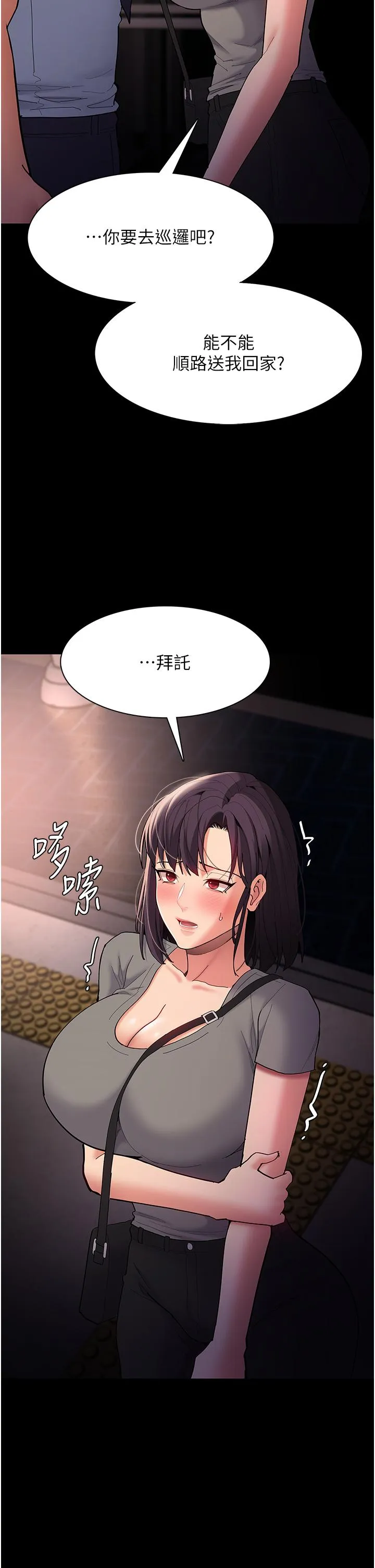 痴汉成瘾 - 第58话-回家路上被偷袭 - page 36