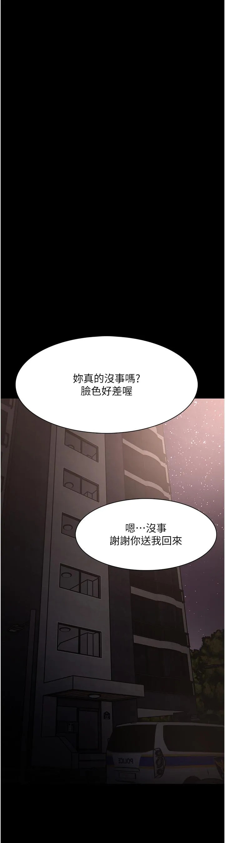 痴汉成瘾 - 第58话-回家路上被偷袭 - page 37