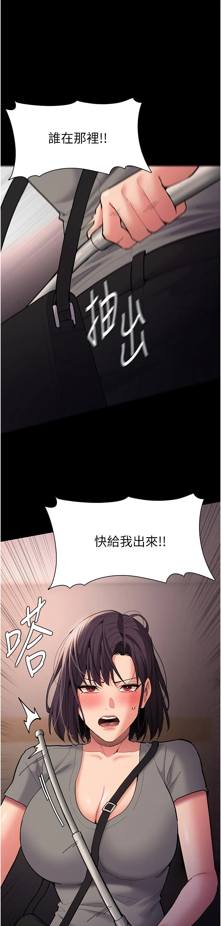 痴汉成瘾 - 第58话-回家路上被偷袭 - page 41