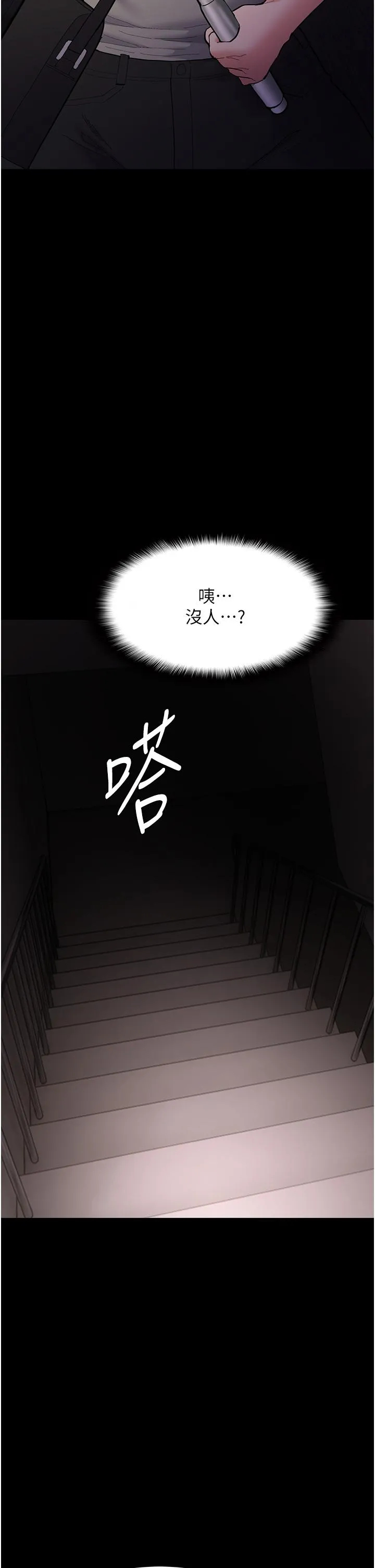 痴汉成瘾 - 第58话-回家路上被偷袭 - page 42