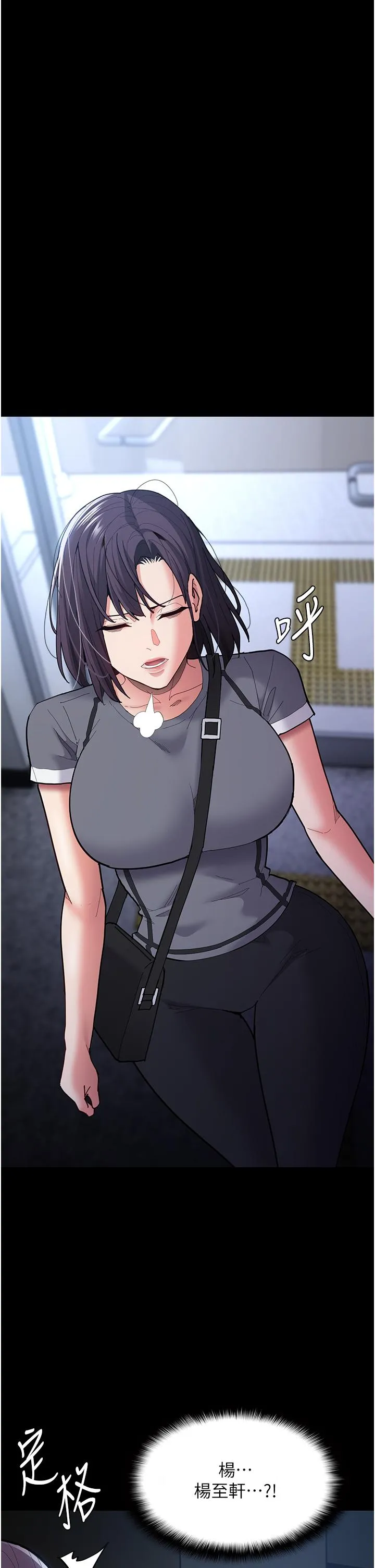 痴汉成瘾 - 第58话-回家路上被偷袭 - page 44