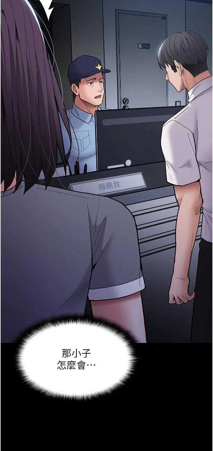 痴汉成瘾 - 第58话-回家路上被偷袭 - page 45