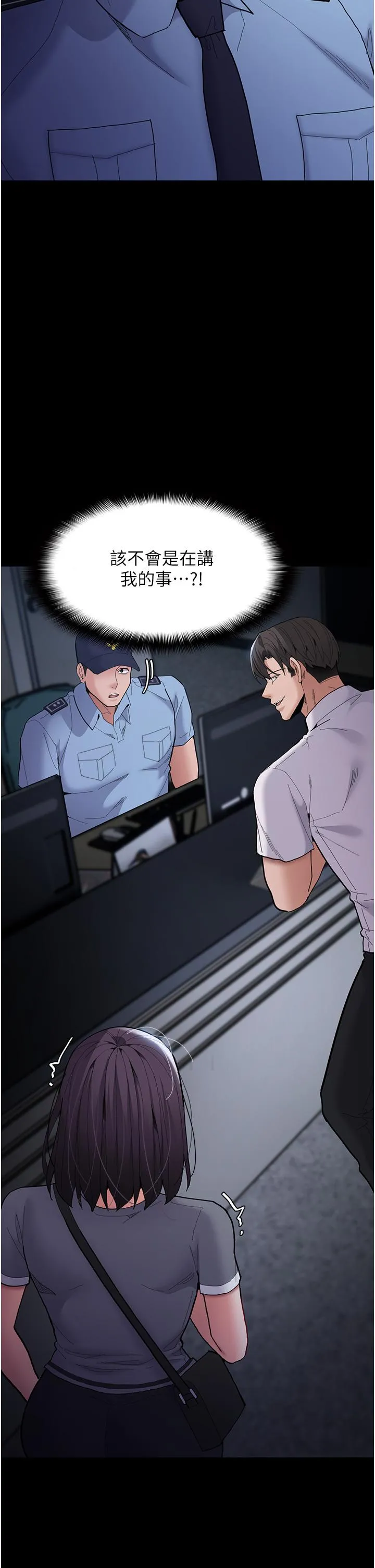 痴汉成瘾 - 第58话-回家路上被偷袭 - page 47