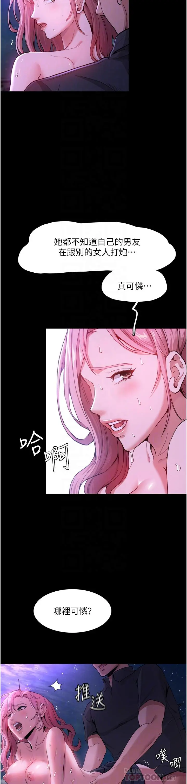 痴汉成瘾 - 第4话-高潮连连的舒服手感 - page 4
