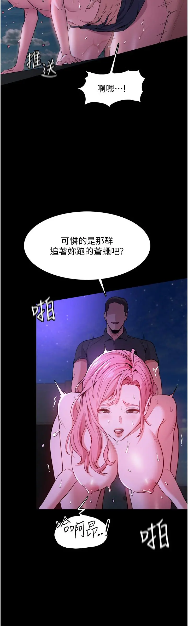 痴汉成瘾 - 第4话-高潮连连的舒服手感 - page 5