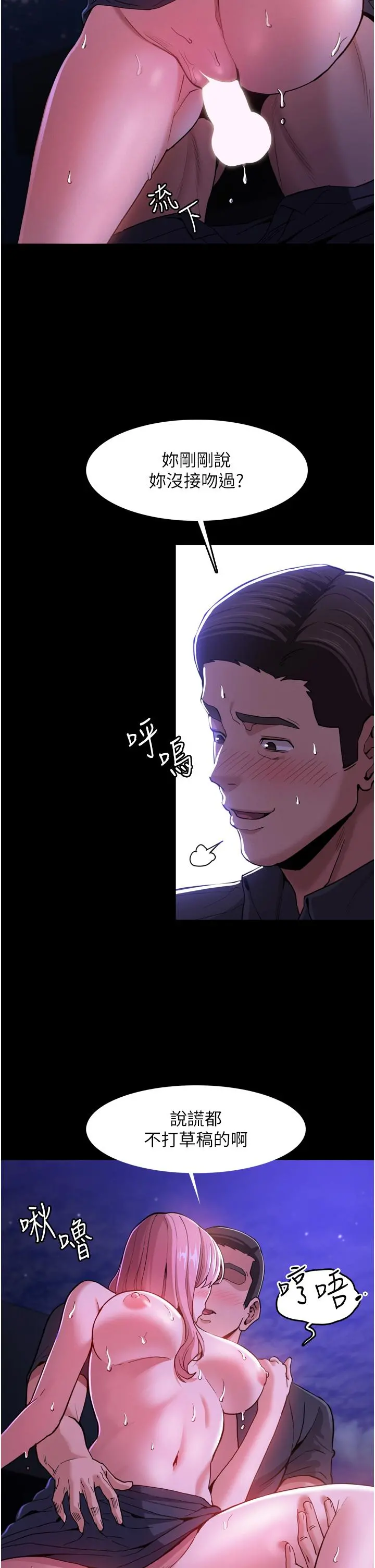 痴汉成瘾 - 第4话-高潮连连的舒服手感 - page 7
