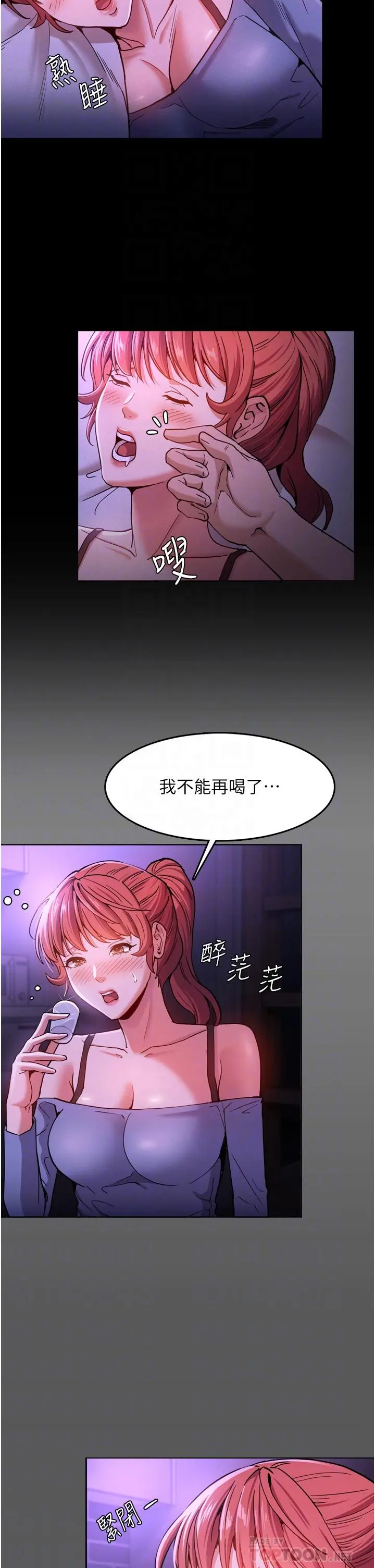 痴汉成瘾 - 第4话-高潮连连的舒服手感 - page 10