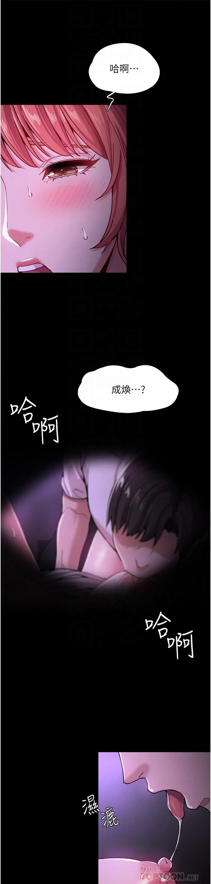 痴汉成瘾 - 第4话-高潮连连的舒服手感 - page 18