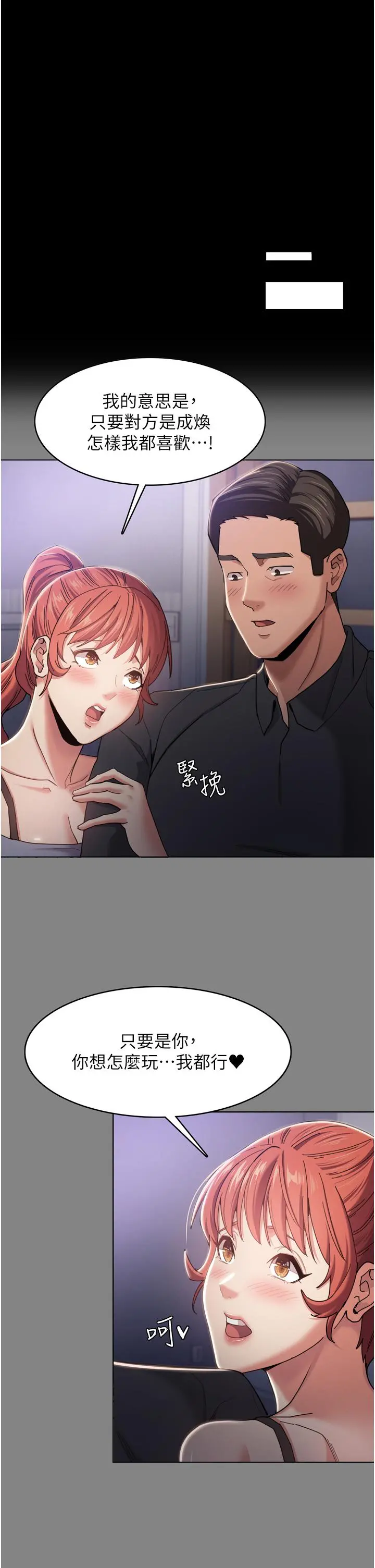 痴汉成瘾 - 第4话-高潮连连的舒服手感 - page 24