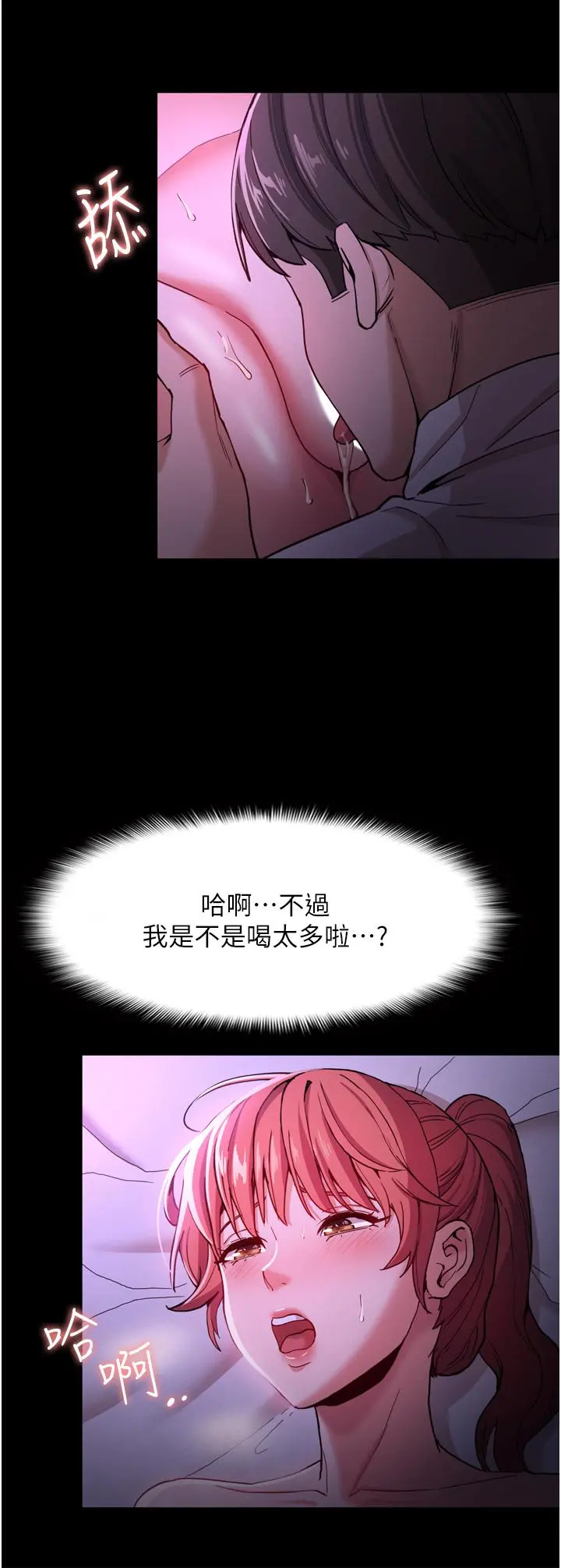 痴汉成瘾 - 第4话-高潮连连的舒服手感 - page 26
