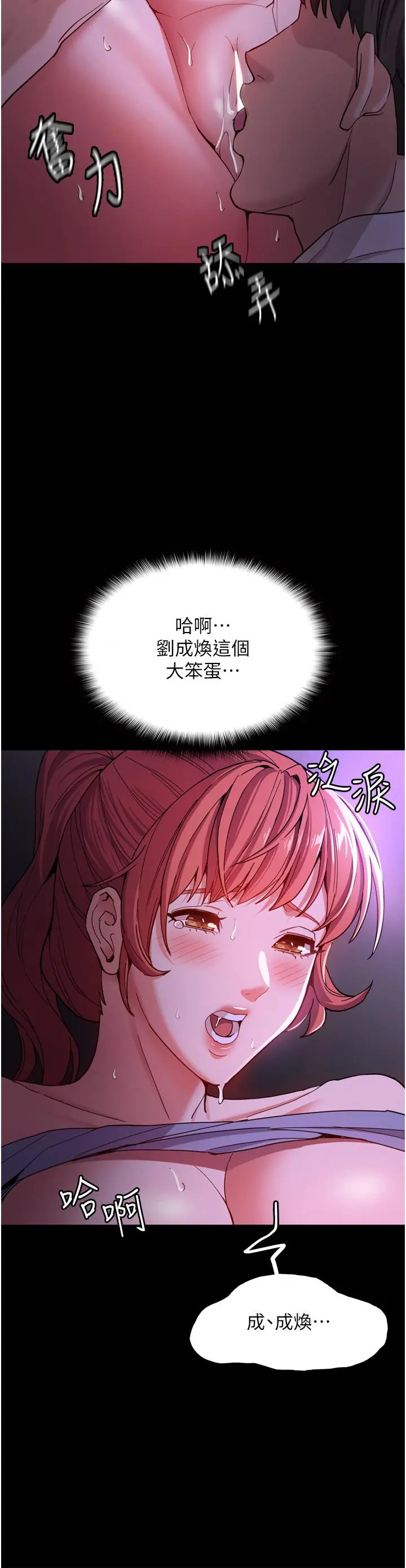痴汉成瘾 - 第4话-高潮连连的舒服手感 - page 33