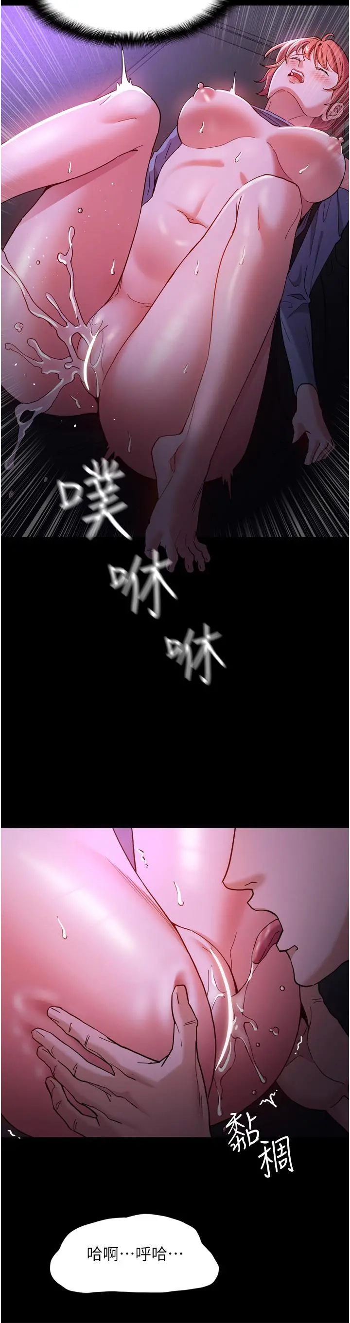 痴汉成瘾 - 第4话-高潮连连的舒服手感 - page 35