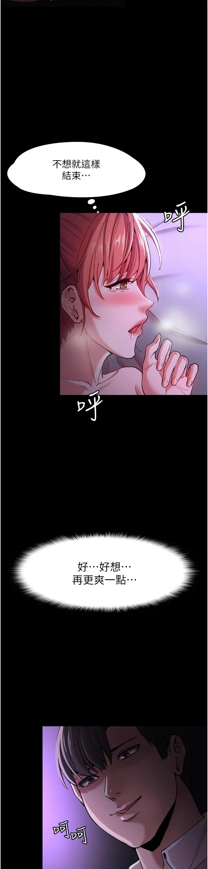 痴汉成瘾 - 第4话-高潮连连的舒服手感 - page 37
