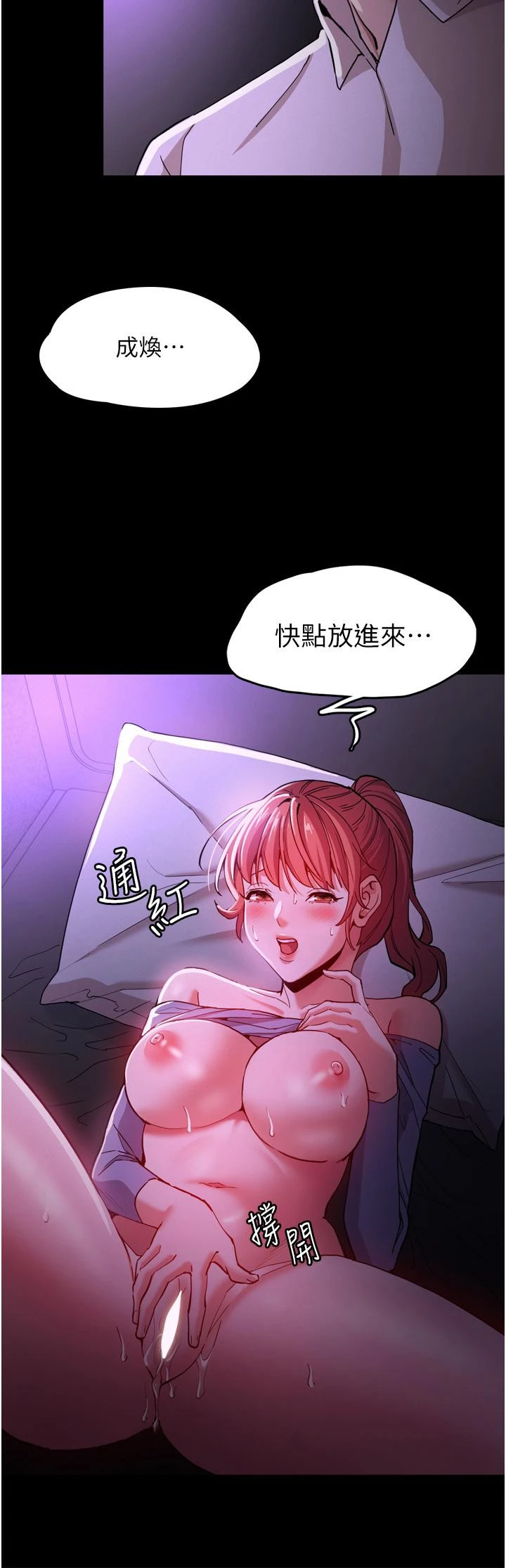 痴汉成瘾 - 第4话-高潮连连的舒服手感 - page 38