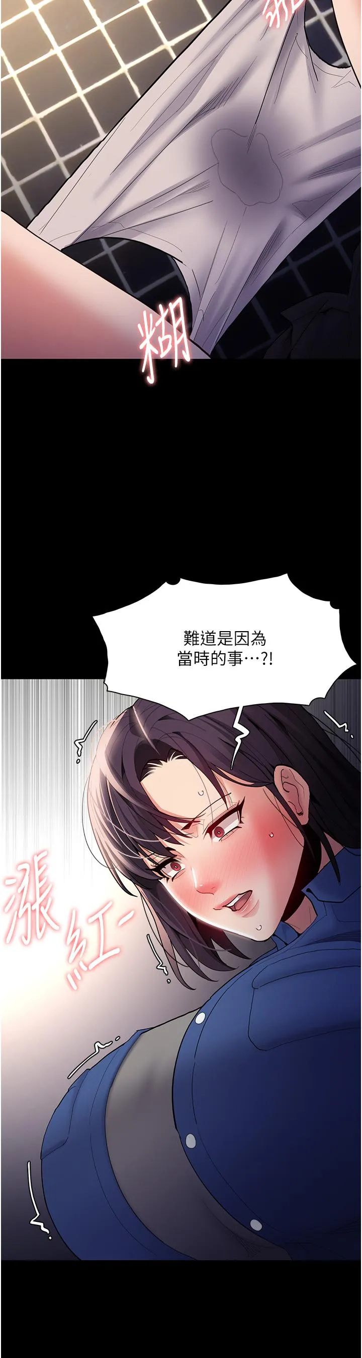 痴汉成瘾 - 第52话-妳在偷听我们打炮？ - page 7