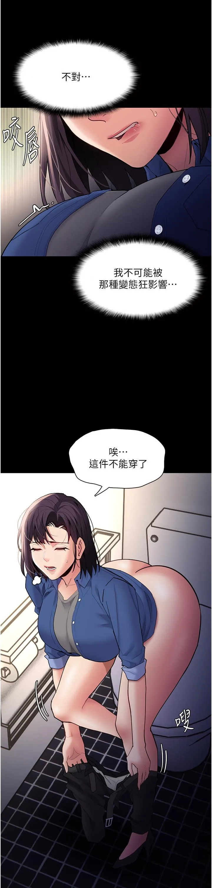 痴汉成瘾 - 第52话-妳在偷听我们打炮？ - page 8