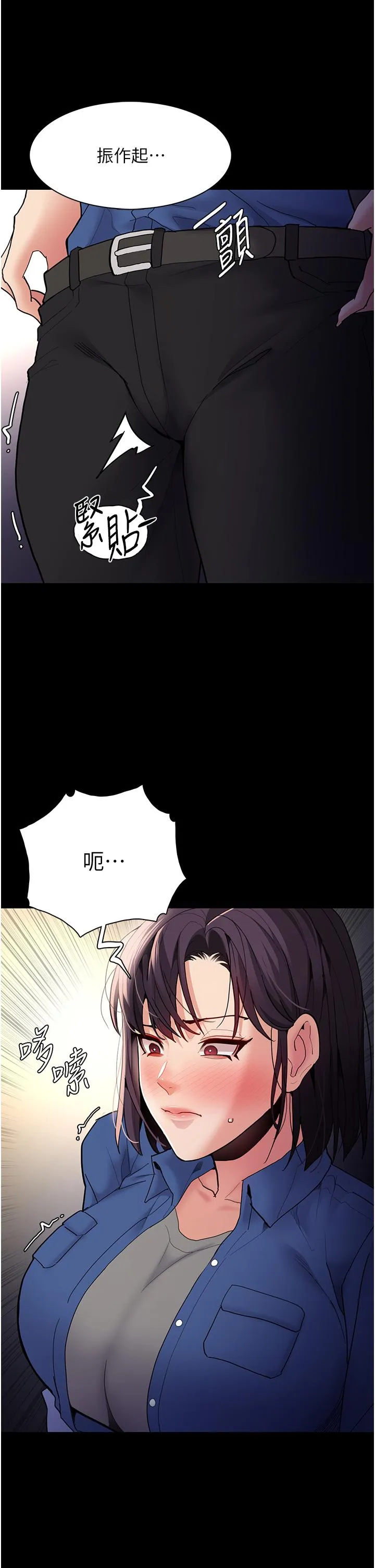 痴汉成瘾 - 第52话-妳在偷听我们打炮？ - page 11