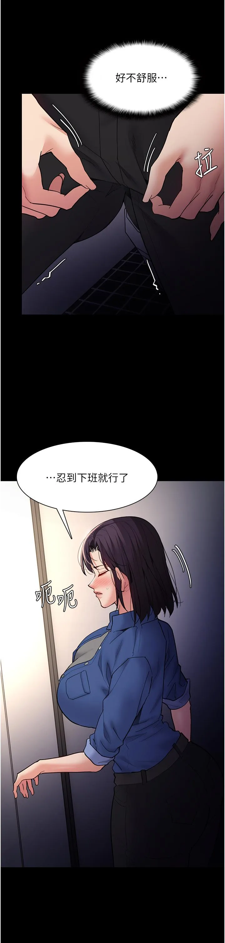 痴汉成瘾 - 第52话-妳在偷听我们打炮？ - page 12