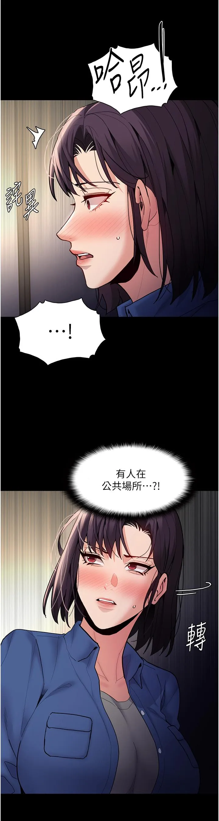 痴汉成瘾 - 第52话-妳在偷听我们打炮？ - page 13