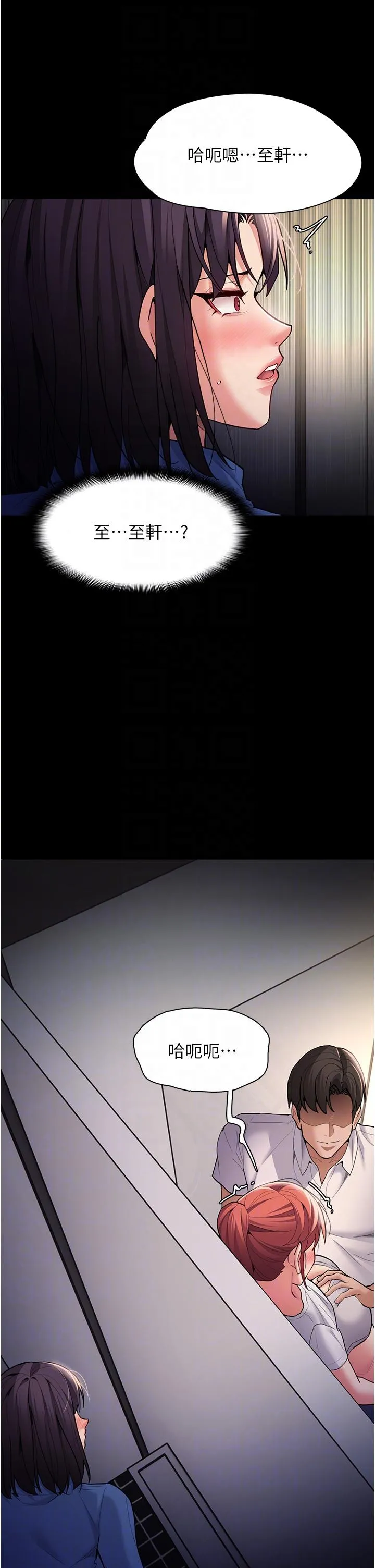 痴汉成瘾 - 第52话-妳在偷听我们打炮？ - page 14