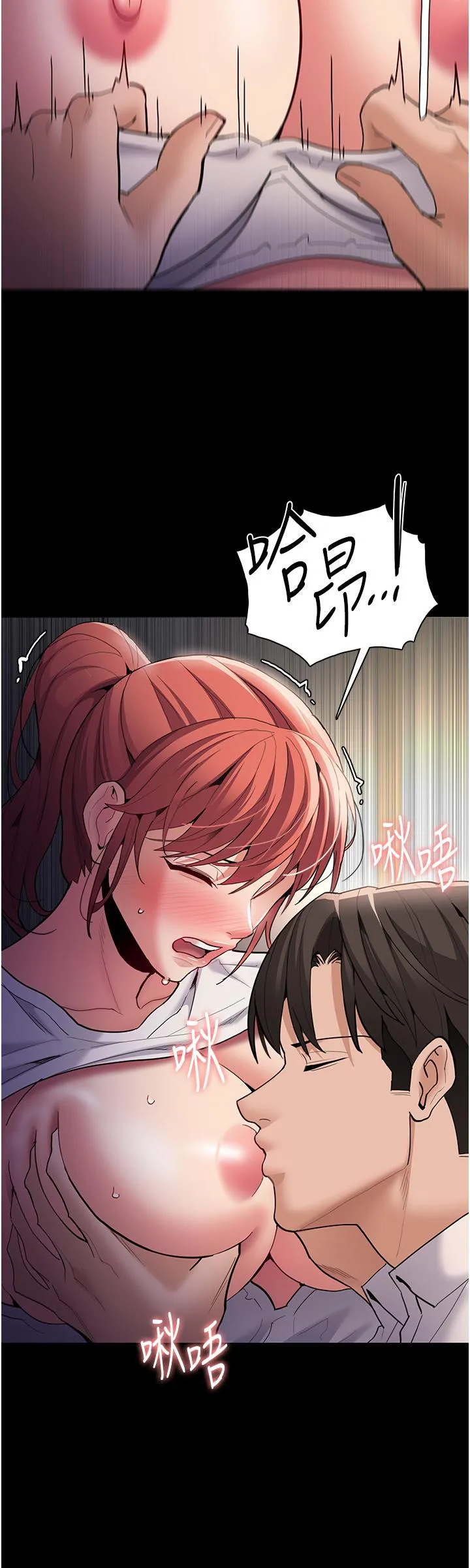 痴汉成瘾 - 第52话-妳在偷听我们打炮？ - page 16