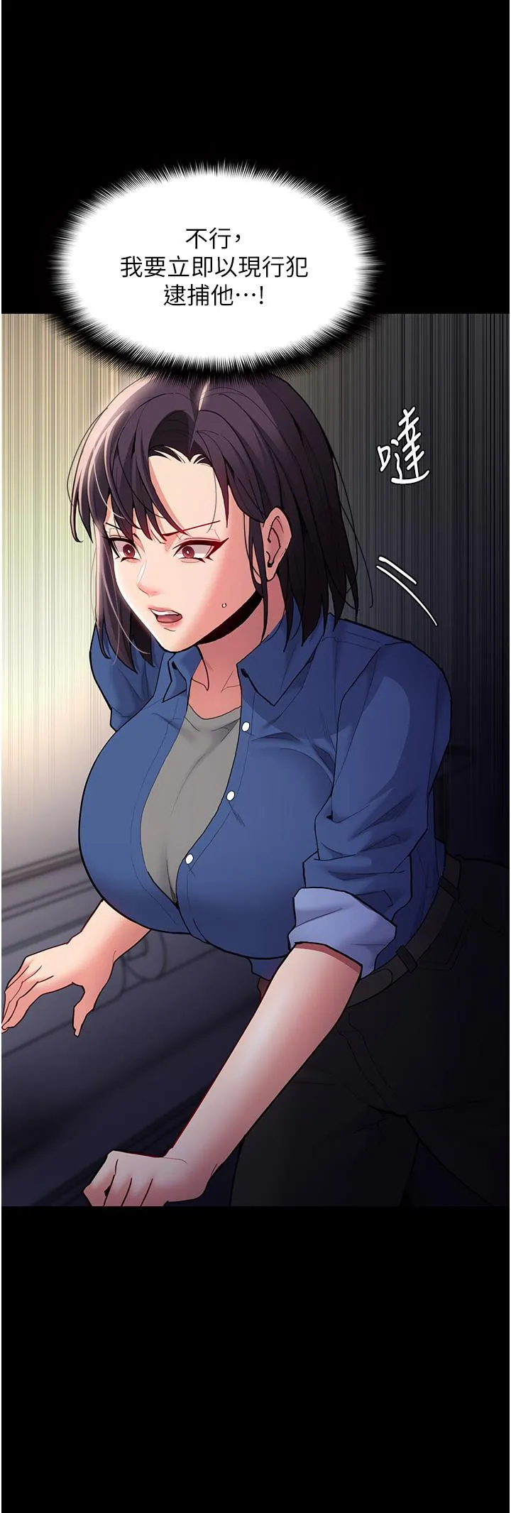 痴汉成瘾 - 第52话-妳在偷听我们打炮？ - page 19