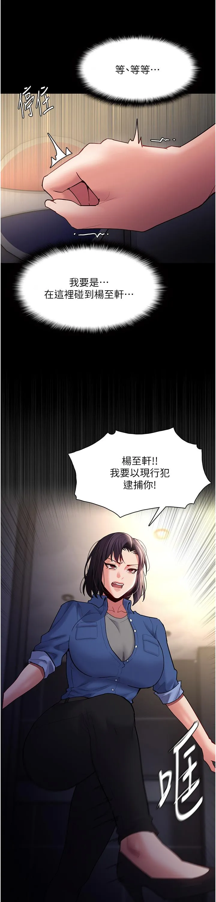 痴汉成瘾 - 第52话-妳在偷听我们打炮？ - page 20