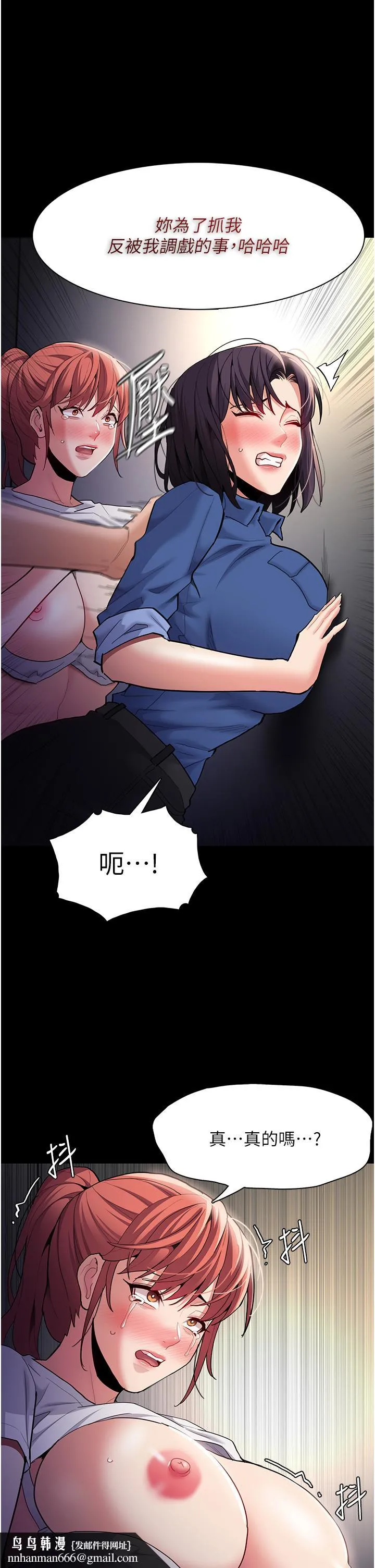 痴汉成瘾 - 第52话-妳在偷听我们打炮？ - page 23