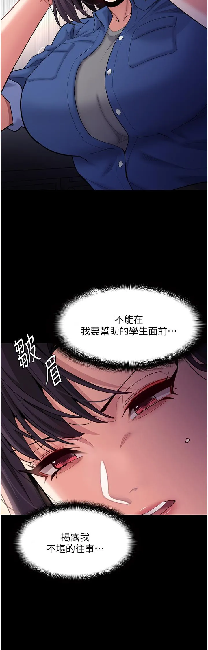痴汉成瘾 - 第52话-妳在偷听我们打炮？ - page 25