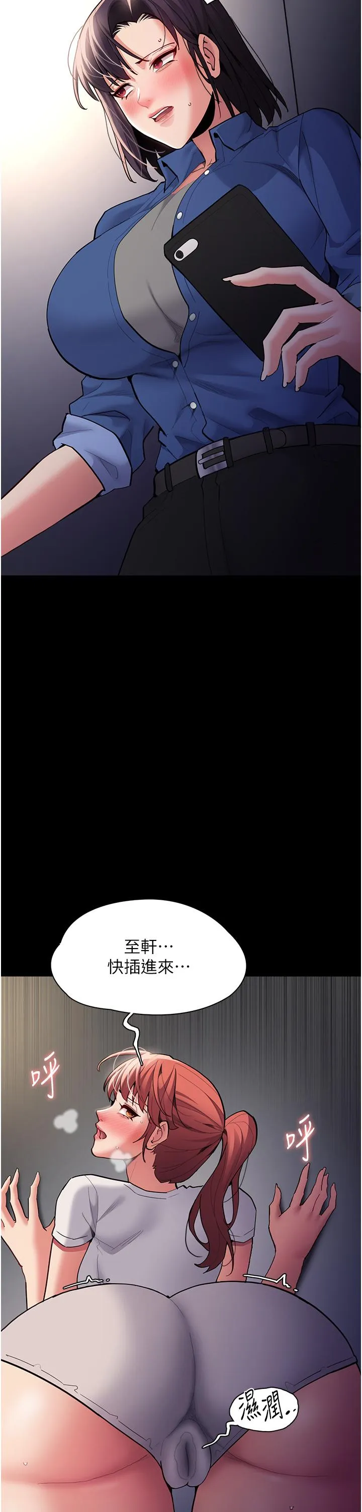 痴汉成瘾 - 第52话-妳在偷听我们打炮？ - page 27