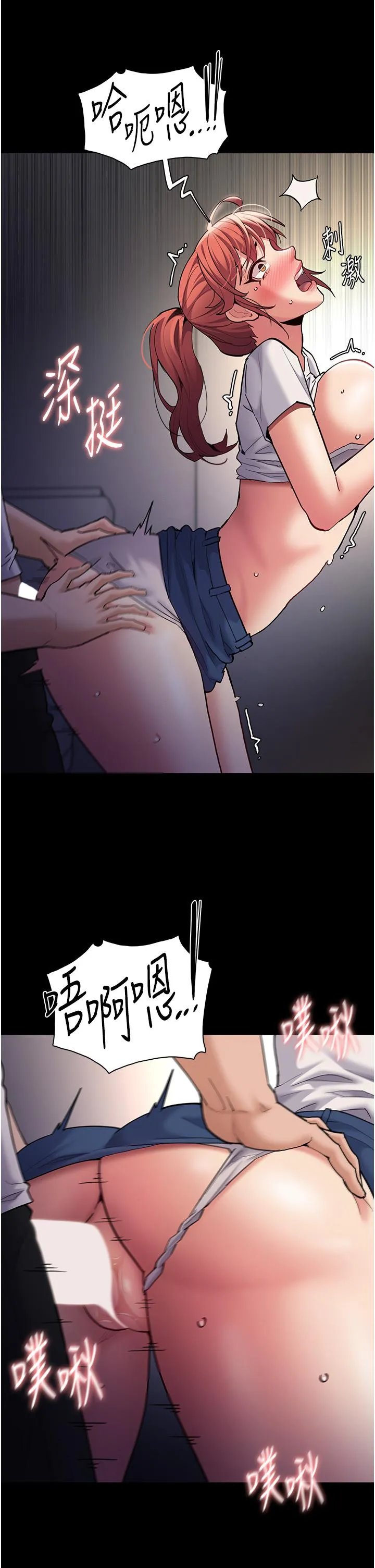 痴汉成瘾 - 第52话-妳在偷听我们打炮？ - page 29